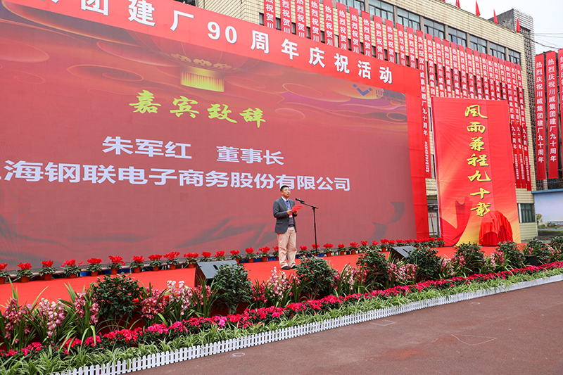 风雨兼程九十载  坚韧不拔铸百年——杏彩平台官网，杏彩体育官网隆重举行建厂90周年系列庆祝活(图4)