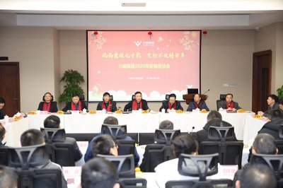 喜庆新春佳节 共话美好未来——杏彩平台官网，杏彩体育官网举行迎新春座谈会